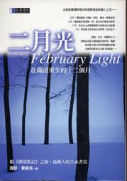 二手書 回頭書 艾勒里 昆恩 麥田21本 輕舟1本 臉譜10本 共32本不拆賣【三十之上 是要清空間的】 歷史價格詳細信息