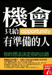 愛寶百貨~ 標即決！「只會嘆氣的人，一生都在怪運氣！」回頭書.張雅頌.益智書坊（可自取） 歷史價格詳細信息