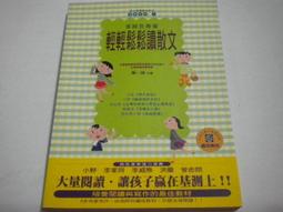 【森林二手書】《草綠色青春--輕輕鬆鬆讀散文》ISBN:9867537823│麥田│陳一誠主編 價格比較,價格查詢,歷史價格詳細信息