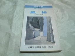【心理勵志】新書《放慢．放鬆．放下(附光碟)。鄭存琪/著》原水出版#z03 歷史價格詳細信息