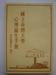 『大衛』臺灣麥克/翻翻書:偷偷看一下：動物的家 動物園 花園 夜晚 恐龍 農場單本賣場 歷史價格詳細信息