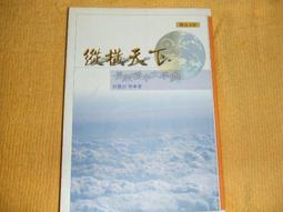 縱橫天下：千古一帝秦始皇的興亡關鍵【時報嚴選79折】 歷史價格詳細信息