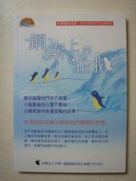 鋼索上的譯者：翻譯如何引發戰火、維繫和平、促進外交或撕裂國際社會？ 歷史價格詳細信息