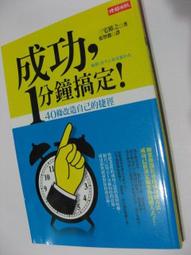 【時報出版】他的成功絕非忽然：擺脫失敗的25件刻意練習 歷史價格詳細信息