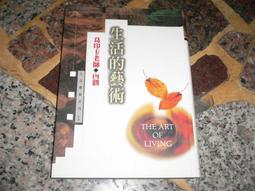 生活的藝術: 52個打造美好人生的思考工具/魯爾夫．杜伯里 誠品eslite 歷史價格詳細信息
