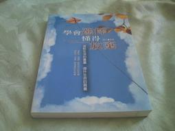 古新書坊~~心理《心靈雞湯+心靈雞湯II》原著：傑克&bull;坎菲爾/馬克&bull;韓森│譯者：楊淳茵+吳淡如/林志豪 歷史價格詳細信息
