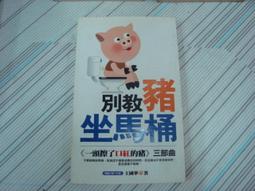 閱昇書鋪【 別在夾縫中決策-跳脫二選一的思考法 / 羅傑.馬丁 】天下/櫃-A-3-1 歷史價格詳細信息