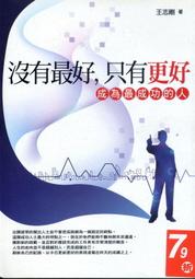 愛寶百貨~ 標即決！「成功用風吹都吹不走！」軟精裝回頭書.余青.飛閱文化（可自取） 歷史價格詳細信息