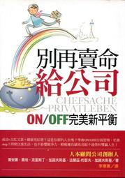 愛寶百貨~ 標即決！「給生活加點快樂」回頭書.鄭逸安.海洋文化（可自取） 歷史價格詳細信息