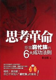 標即決！愛寶百貨.「魔鏡，魔鏡告訴我1＆2」新書.唐莊文化.Cheers.林瑞堂 歷史價格詳細信息