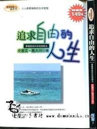 【達摩二手書坊】人文53艾倫非常玩笑｜艾倫狄珍妮絲｜智庫文化｜30125041 歷史價格詳細信息