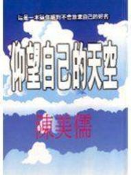 (二手書) 仰望半月的夜空01  橋本紡 歷史價格詳細信息