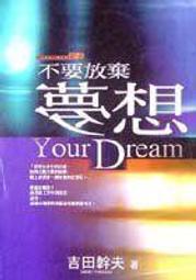 勵志 放聲笑吧 就像從未受過傷一樣 廖智 啟動文化 ISBN：9789868998391【明鏡二手書 2014】 歷史價格詳細信息