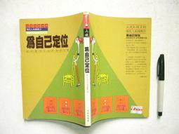 心理勵志《為什麼贏家不思考？：金牌運動員教你決勝時刻駕馭心智》克萊德．布洛林 / 木馬文化 / 原價360 歷史價格詳細信息