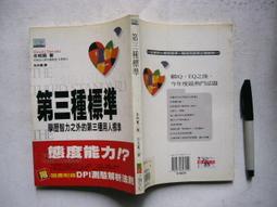 第三種猩猩（經典普及版）：人類的身世與未來 歷史價格詳細信息