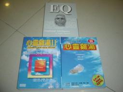 EQ II-工作EQ│丹尼爾．高曼│時報出版 無劃記 N33 歷史價格詳細信息