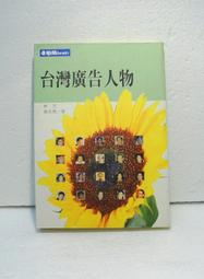 【二元人文館】《台灣鄒族的風土神話》ISBN:9579261377│臺原出版社│巴蘇亞博伊│九成新 歷史價格詳細信息