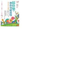 逆向投資策略：90%機率勝過大盤的投資新典範【城邦讀書花園】 歷史價格詳細信息