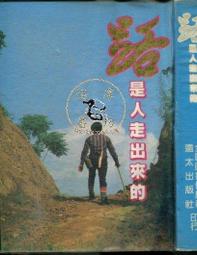 【達摩二手書坊】人文58十二根金線｜愛麗絲克韋伯｜智庫文化｜30125050 歷史價格詳細信息