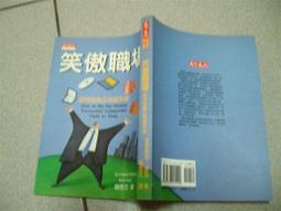 職場如此殘忍，你要無可取代 歷史價格詳細信息