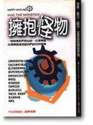 【唯一書齋G】《玻璃碎片》ISBN:9576435943│臺灣東販│遠藤察男│七成新 歷史價格詳細信息