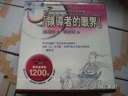 領導者的試煉：600位執行長的智慧與教訓，最務實也最殘酷的七堂管理課／亞當．布萊安特, 凱文．沙爾《新絲路網路書店》 歷史價格詳細信息