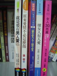 來戀愛吧！：讓金星月亮教你輕鬆追男，愛情不留白 / 蘇飛雅 著 歷史價格詳細信息