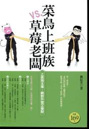 標即決！愛寶百貨.「魔鏡，魔鏡告訴我1＆2」新書.唐莊文化.Cheers.林瑞堂 歷史價格詳細信息