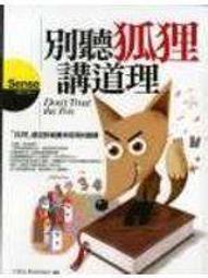 【唯一書齋G】《玻璃碎片》ISBN:9576435943│臺灣東販│遠藤察男│七成新 歷史價格詳細信息