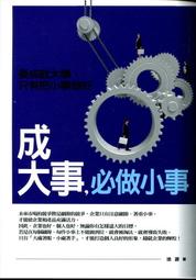 愛寶百貨~ 標即決！「成功用風吹都吹不走！」軟精裝回頭書.余青.飛閱文化（可自取） 歷史價格詳細信息