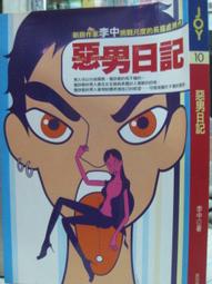 【小熊家族】】《悅日人》9789868488700│肯夢│大衛．華格納 歷史價格詳細信息