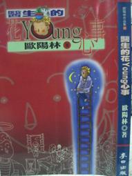 【小熊家族】《妖的忍法帖(1)式魔！七尾妖狐》ISBN:986290366X│明日工作室│柚臻│九成新 歷史價格詳細信息