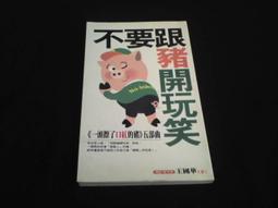 古新書坊~~心理《自己就是巨星》張嘉恩  著│樂愷兒  發行│【內有作者簽名】│四A左1-3 歷史價格詳細信息