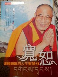 達賴喇嘛的故事－和平使者 歷史價格詳細信息