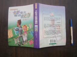 (全友二手書店~八里店)兒童叢書~ 《何爾媽媽》│LD理得│4 歷史價格詳細信息