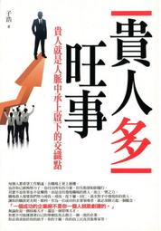 愛寶百貨~ 標即決！「人性的提升」港版書.王春永.中華書局出版（可自取） 歷史價格詳細信息