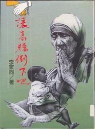 【心源小站】【二手書】《「超」學習法實踐篇》ISBN:9576773466│星光│王燕萍│九成新 歷史價格詳細信息