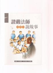 法老王舊書坊：簡體字［道教與中國傳統文化］，卿希泰主編 ，福建人民出版社 歷史價格詳細信息