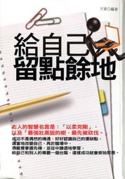 愛寶百貨~ 標即決！「給生活加點快樂」回頭書.鄭逸安.海洋文化（可自取） 歷史價格詳細信息