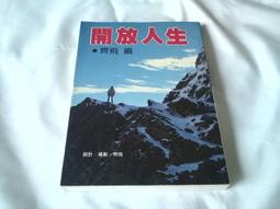 古新書坊~~心理《野地的花：小雲的故事（下）》ISBN:9579161208│一葦國際│溫小平  著│一二A下 歷史價格詳細信息