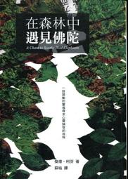 愛寶百貨~ 「在心靈牧場上放逐」柳迦柔 柿藤出版 回頭書 （嘉義市可自取） 歷史價格詳細信息