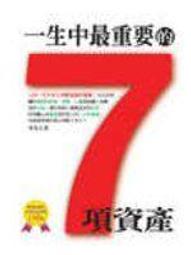 【唯一書齋G】《玻璃碎片》ISBN:9576435943│臺灣東販│遠藤察男│七成新 歷史價格詳細信息