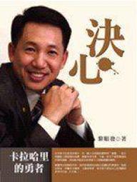 (My Books)  長橋(絕版)  現代童話故事叢書之一--獅子.女巫與衣櫥  雷維斯原著  劉道麗譯 歷史價格詳細信息