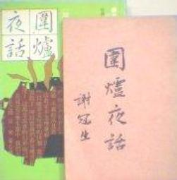台視文化出版 【CS超聖文化2讚】 歷史價格詳細信息