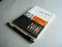 由巫到禮 釋禮歸仁 李澤厚 9787020168637 【台灣高教簡體書】 歷史價格詳細信息