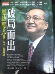 破局：揭祕！蔣經國晚年權力佈局改變的內幕 歷史價格詳細信息