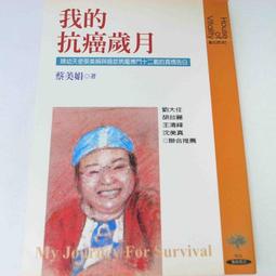 遠流出版 抗老化，你需要大重量訓練：怪獸訓練總教練何立安以科學化的訓練，提升肌力、骨質、神經系統，逆轉老化 何立安 全新 歷史價格詳細信息