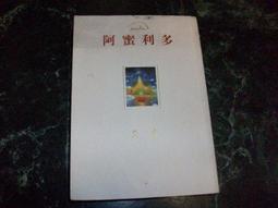 (知G21D)  普天出版社    苗疆蠱事06：龍骨符籙（完）南無袈裟理科佛 歷史價格詳細信息