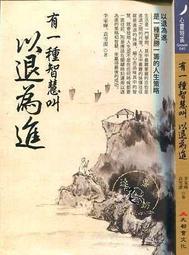 【達摩二手書坊】心理勵志58-生命的領航｜Lee G. Bolman｜天下出版｜21123015 歷史價格詳細信息