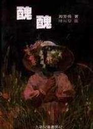 泛知識時代的7堂課：邁向選舉、密碼、商業交易的新思路 /劉炯朗 歷史價格詳細信息